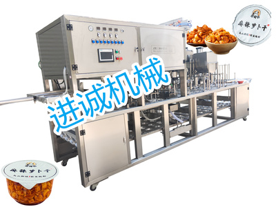 碗裝蘿卜干包裝機,碗裝醬腌菜蘿卜干封口機.