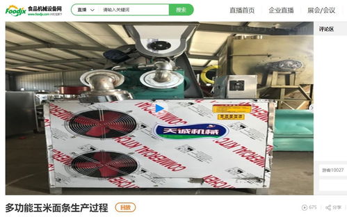 食機(jī)會進(jìn)行至第四日 這里有你不可錯過的精彩回顧