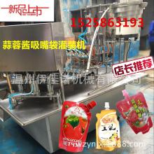  汕頭市金平區(qū)眾誠食品包裝機(jī)械廠 主營 封口機(jī) 果凍機(jī) 充