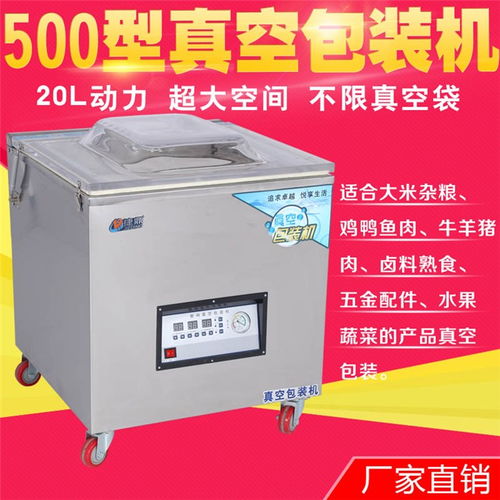 食品包裝機(jī) 食品包裝機(jī)械廠 捷鼎 誠信商家