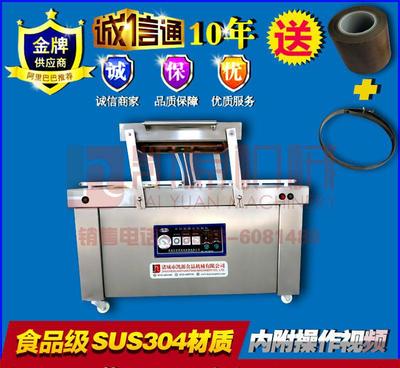 【全自動(dòng)擺臂蛤蜊真空包裝機(jī) 海蜇真空包裝機(jī) 醬油真空包裝機(jī)械】價(jià)格_廠家_圖片 -