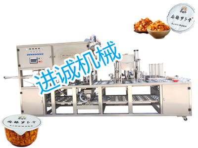 碗裝蘿卜干包裝機,碗裝醬腌菜蘿卜干封口機.